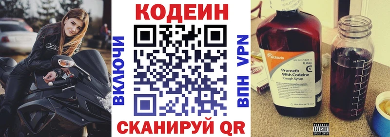 Кодеиновый сироп Lean напиток Lean (лин)  Шагонар 