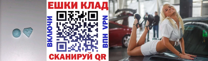 Экстази 280 MDMA  как найти   Шагонар 